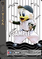 マーくん(千葉ロッテマリーンズ)(TP) 【TBP01-TIME-M05TP】